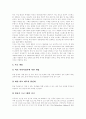 [청소년비행][비행청소년][청소년문제][청소년범죄]청소년비행의 개념, 청소년비행의 이론, 청소년비행의 기준과 청소년비행의 현황, 청소년비행의 사례 및 향후 청소년비행의 예방방안, 청소년비행의 대책방안 분석 18페이지