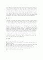 [청소년비행][비행청소년][청소년문제][청소년범죄]청소년비행의 개념, 청소년비행의 이론, 청소년비행의 기준과 청소년비행의 현황, 청소년비행의 사례 및 향후 청소년비행의 예방방안, 청소년비행의 대책방안 분석 19페이지