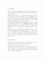 볼베어링 방식의 완강기 설계와 제작 6페이지