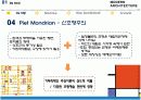 [서양건축사] De Stijl & Bauhaus & New Sachlichkeit 6페이지