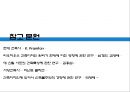 [서양건축사] De Stijl & Bauhaus & New Sachlichkeit 29페이지