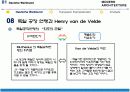 [서양건축사] 독일공작연맹 - 표현주의 14페이지