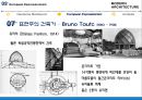 [서양건축사] 독일공작연맹 - 표현주의 23페이지
