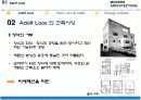 [서양건축사] 아돌프 루스 (Adolf Loos) & 앙리 반 데 밸데 (Henry van de velde) 4페이지