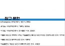 [서양건축사] 아돌프 루스 (Adolf Loos) & 앙리 반 데 밸데 (Henry van de velde) 33페이지