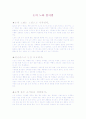 내 외부적 노화 2페이지