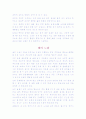 내 외부적 노화 10페이지