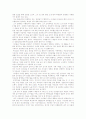 아이칭찬교육의 효과, 방법, 사례 11페이지