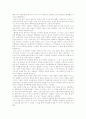 아이칭찬교육의 효과, 방법, 사례 12페이지