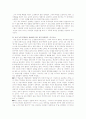 아이칭찬교육의 효과, 방법, 사례 13페이지