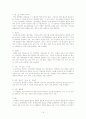 모유수유에 대한 심층 고찰 18페이지