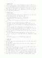 폭력가족의 복지 1페이지