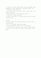 [간호]기계적환기장치를 통한 비침입적 환기 2페이지