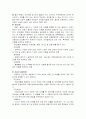 보험론 사회보험[변액,권원,자동차] 4페이지