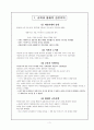제정시대의 교육 2페이지