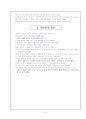 제정시대의 교육 5페이지
