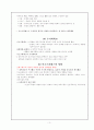 그리스 교육이론의 정립 3페이지