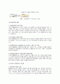 우리나라의 금융발전 방향 9페이지