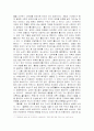 지아장커의 눈으로 현대중국을 바라보다 16페이지