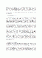 케이블 TV의 문제양상 분석 3페이지