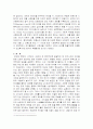케이블 TV의 문제양상 분석 14페이지