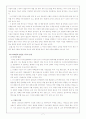 북핵문제와 6자회담 12페이지
