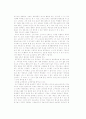 나는 솔직히 미국 교육이 좋다 2페이지