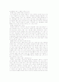 나는 솔직히 미국 교육이 좋다 3페이지