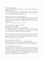 시간 관리의 황금률 2페이지