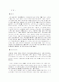이광수 문학 작품 분석 3페이지