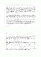 이광수 문학 작품 분석 4페이지