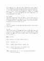 이광수 문학 작품 분석 8페이지