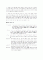 이광수 문학 작품 분석 11페이지
