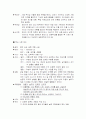 이광수 문학 작품 분석 12페이지