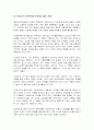 이광수 문학 작품 분석 13페이지