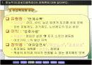(고등국사 ) 실학의 발전 ppt 자료  5페이지