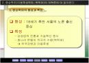 (고등국사 ) 실학의 발전 ppt 자료  6페이지