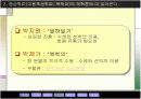 (고등국사 ) 실학의 발전 ppt 자료  8페이지