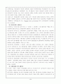해방이후 미군정기 내용 2페이지