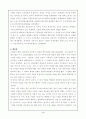 해방이후 미군정기 내용 4페이지
