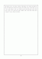 해방이후 미군정기 내용 5페이지