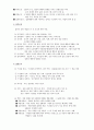 [조직행동론] 시험대비 완벽 요약정리!! 3페이지