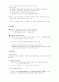 [조직행동론] 시험대비 완벽 요약정리!! 4페이지