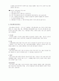 [조직행동론] 시험대비 완벽 요약정리!! 9페이지