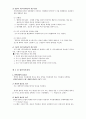[조직행동론] 시험대비 완벽 요약정리!! 11페이지
