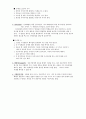 [조직행동론] 시험대비 완벽 요약정리!! 14페이지