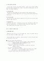 [조직행동론] 시험대비 완벽 요약정리!! 19페이지