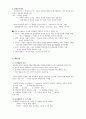 [조직행동론] 시험대비 완벽 요약정리!! 23페이지