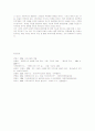 청주의 환경친화적 도시계획과 독일 프라이부르크의 생태도시계획 비교 15페이지