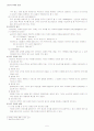 [문장이해와표현] 인터넷에서의 글쓰기, 광고문, 기타실용문에 관하여 5페이지